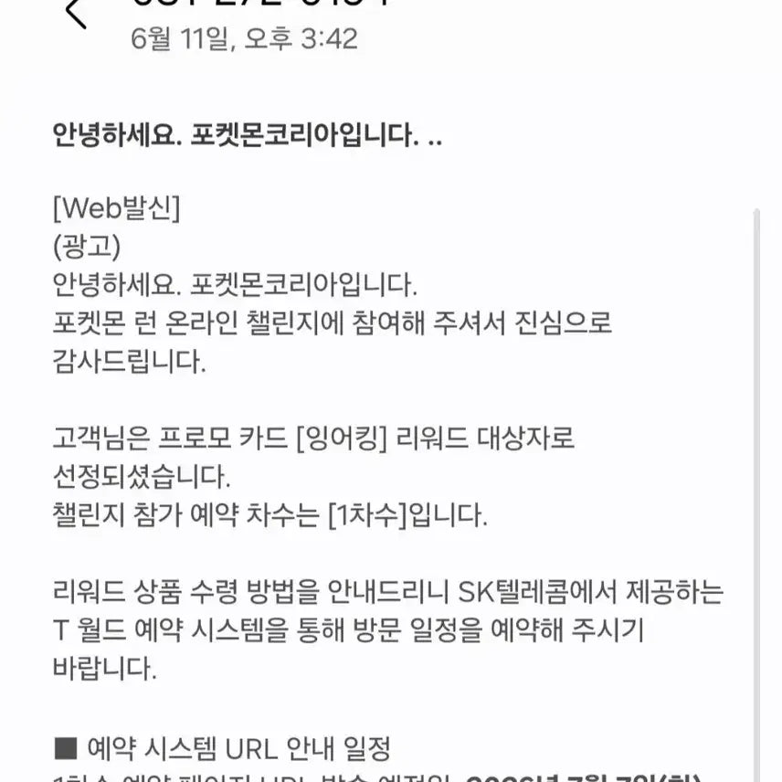 [BUNJANG] Pokemon Magikarp Promo Card (1st Edition) / 포켓몬 잉어킹 프로모 카드 1차수