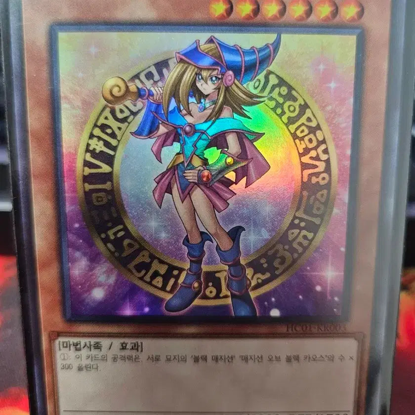 [BUNJANG] Yu-Gi-Oh! Black Magician Girl High-Quality Card / 유희왕 블랙매지션 걸 히아컬