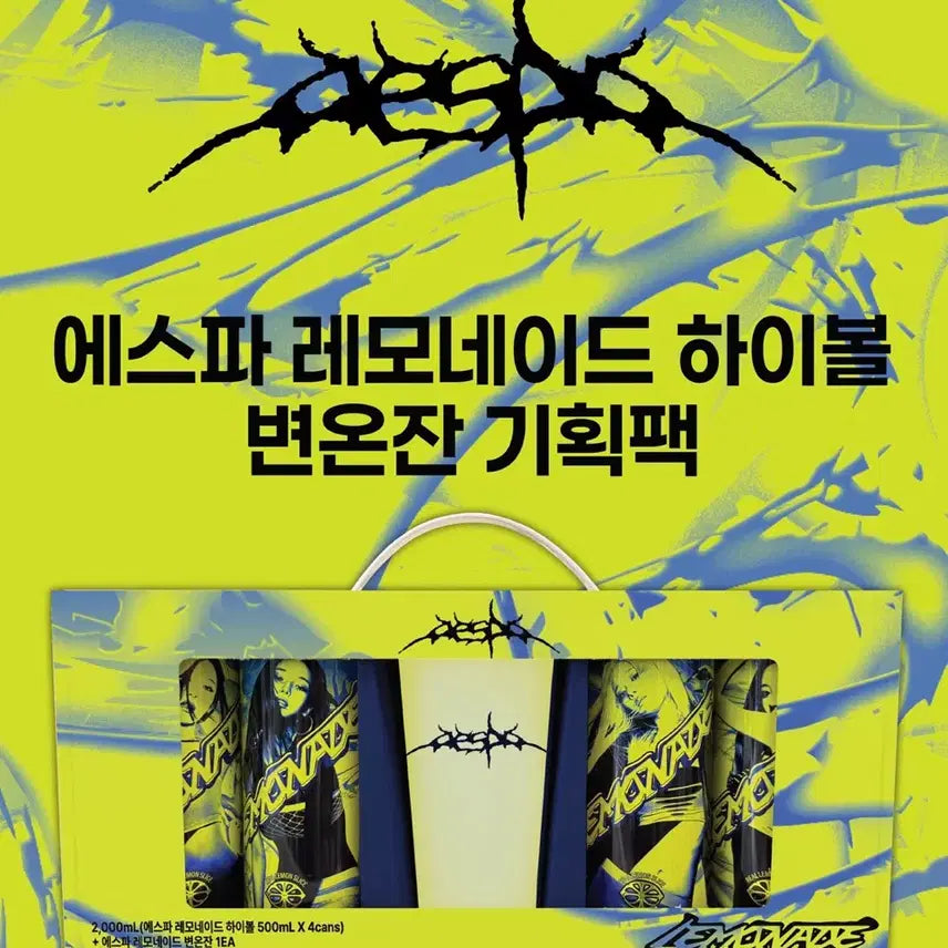 [BUNJANG] Aespa Lemonade Highball Color-Changing Mug Special Pack / 에스파 레모네이드 하이볼 변온잔 기획팩