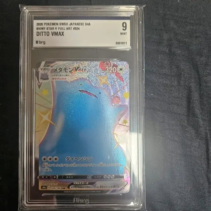 [BUNJANG] Pokemon Card Metamon VMAX SSR 