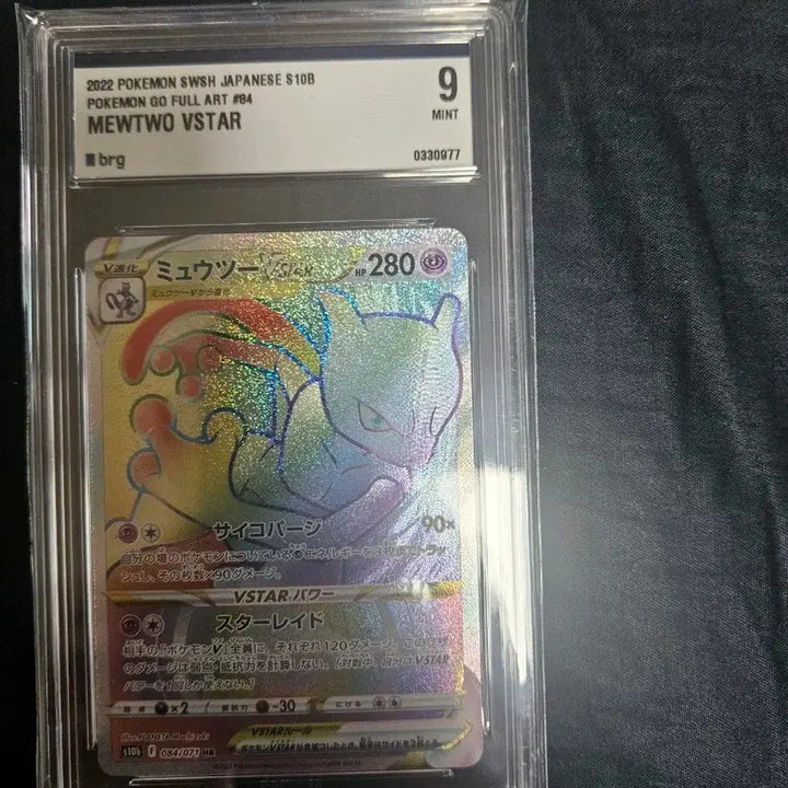 [BUNJANG] Mewtwo VSTAR HR (Alternate Art) - Pokémon TCG (Japanese) / 포켓몬카드 일판 뮤츠 hr brg9