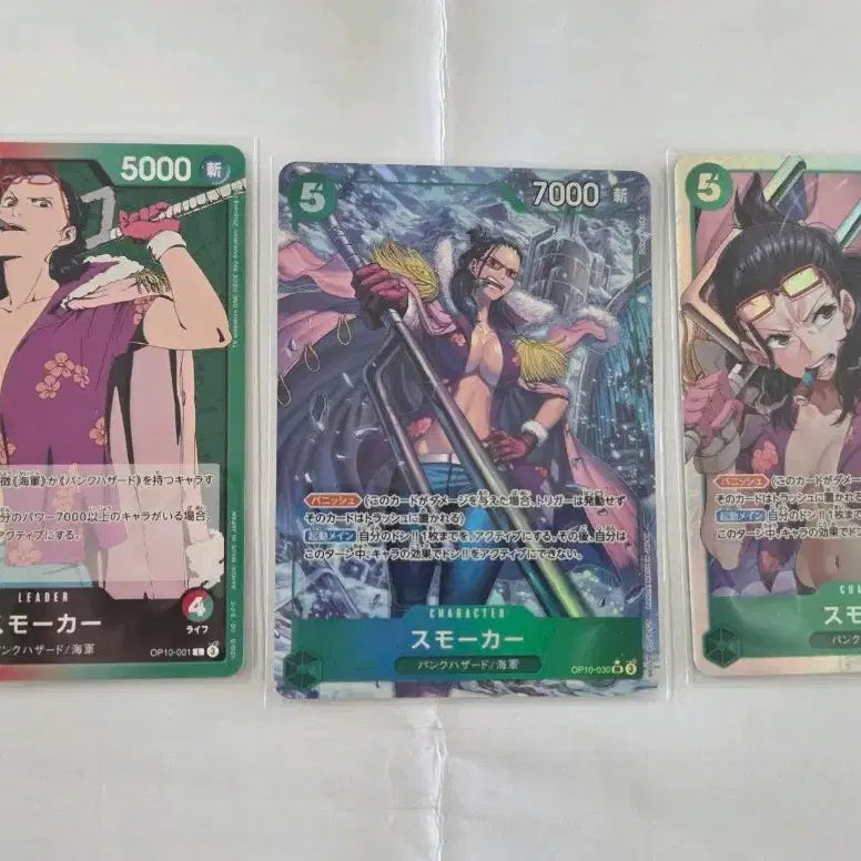[BUNJANG] One Piece Card OP10 Smoker SR Parallel Leader Set / [일판] 원피스 카드 OP10 스모커 SR / 패러렐 / 리더 세트