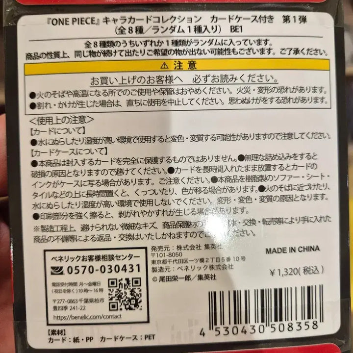 [BUNJANG] One Piece Collection Card Random Pack / 원피스 컬렉션 카드 랜덤