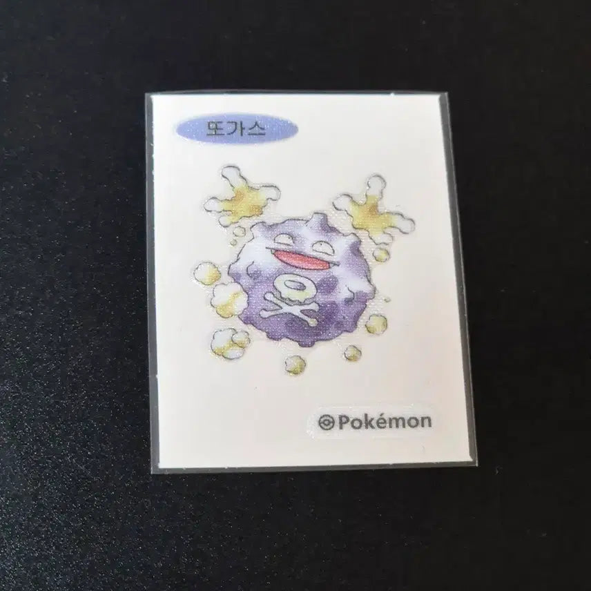 [BUNJANG] Pokemon 30th Anniversary Artwork Sticker - Slowpoke / 포켓몬 빵 30주년 아트워크 띠부씰 - 또가스