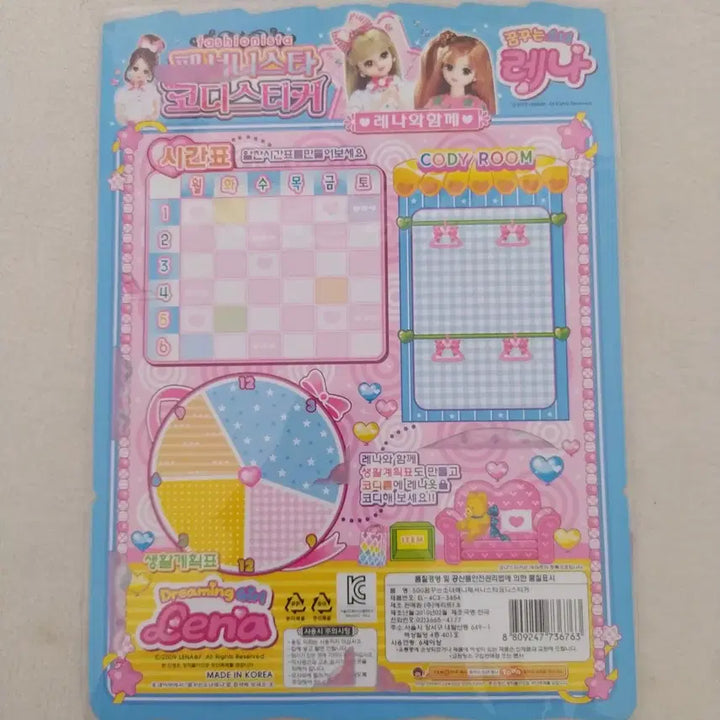 [BUNJANG] Dreamy Girl Lena Style Sticker Set / 꿈꾸는소녀 레나 코디스티커 / 고전문구 미미 쥬쥬 제니 바비 코디스티커북