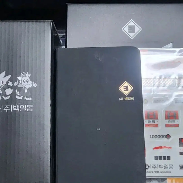 [BUNJANG] Kkaedam Company (Kkaechul) Baekildream Company Entry Kit / 괴담출근 괴출 백일몽 주식 회사 백주사 입사 키트