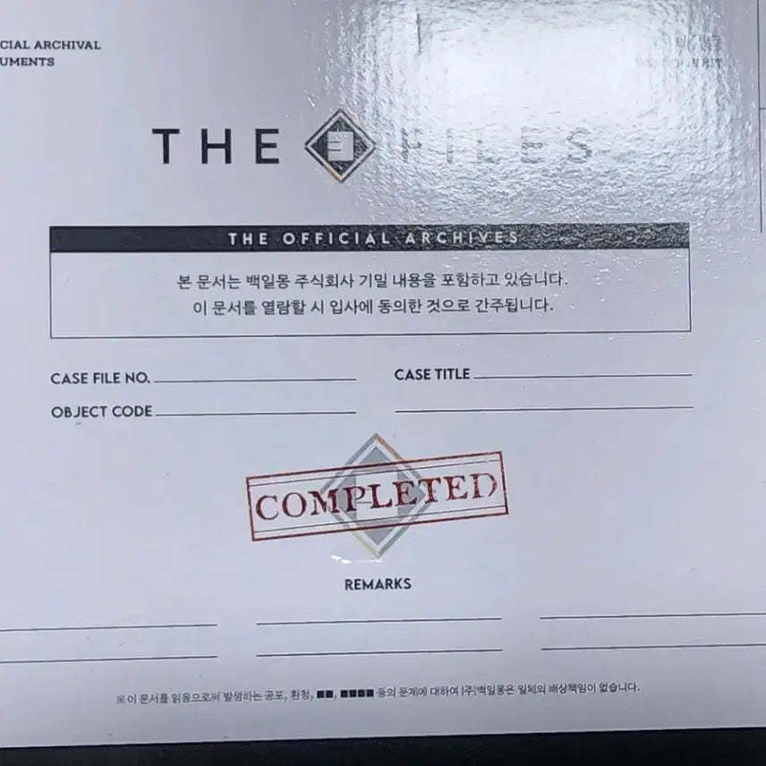 [BUNJANG] Kkaedam Company (Kkaechul) Baekildream Company Entry Kit / 괴담출근 괴출 백일몽 주식 회사 백주사 입사 키트