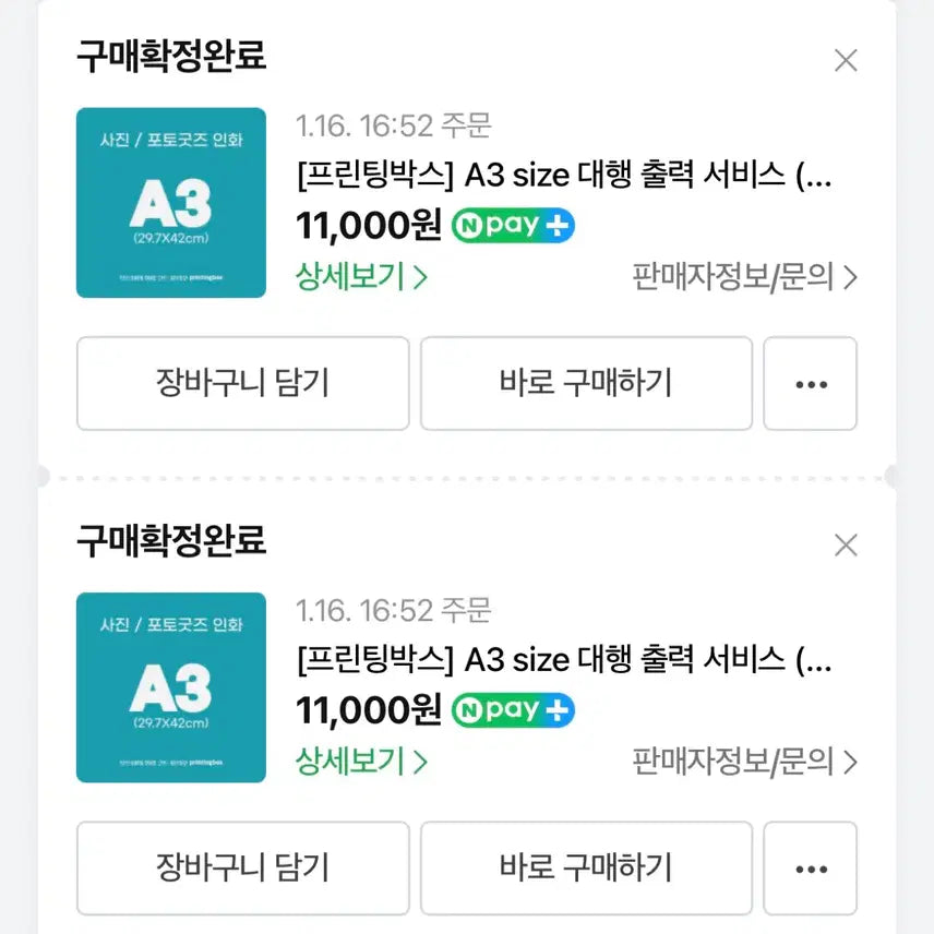 [BUNJANG] Jooipyeonghwa A3 Printing Box / 주의평화 A3 프박 프린팅박스