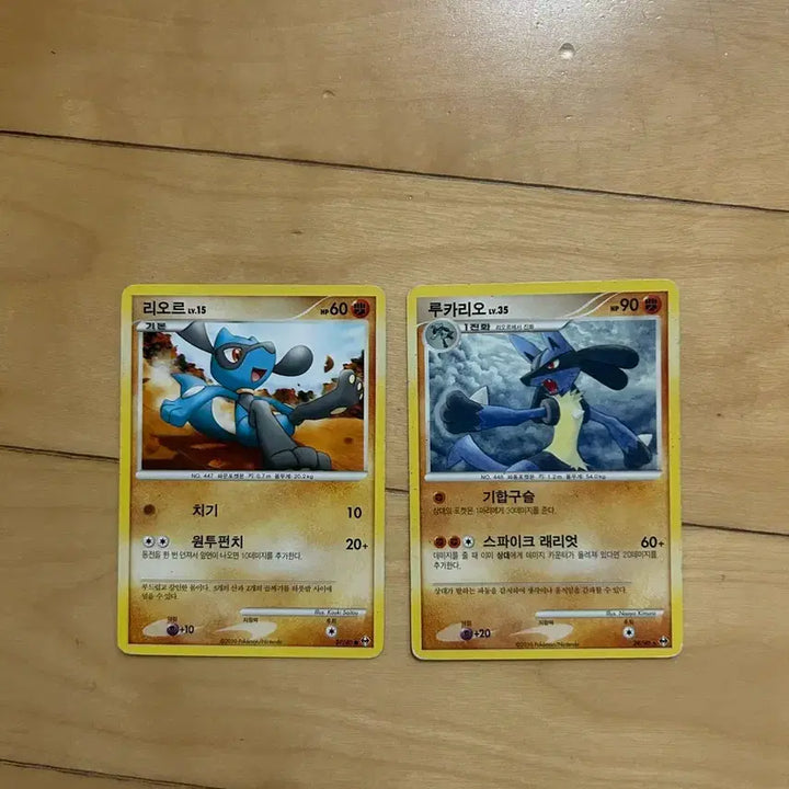 [BUNJANG] DP Pokémon Card Lucario 2010 / DP 포켓몬 카드 리오르/루카리오 2010