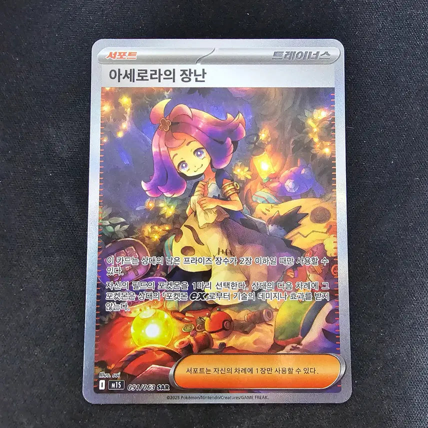 [BUNJANG] Pokemon Card Mega Symphony Acerola&