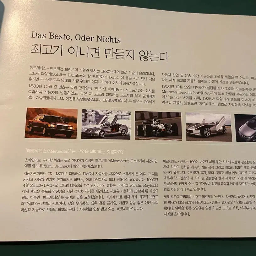 [BUNJANG] Mercedes-Benz AMG Catalog / 벤츠 amg 카탈로그