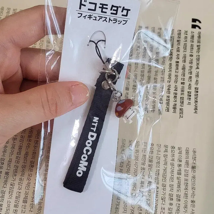 [BUNJANG] Docomo Figure Keyring / 도코모 피규어 키링