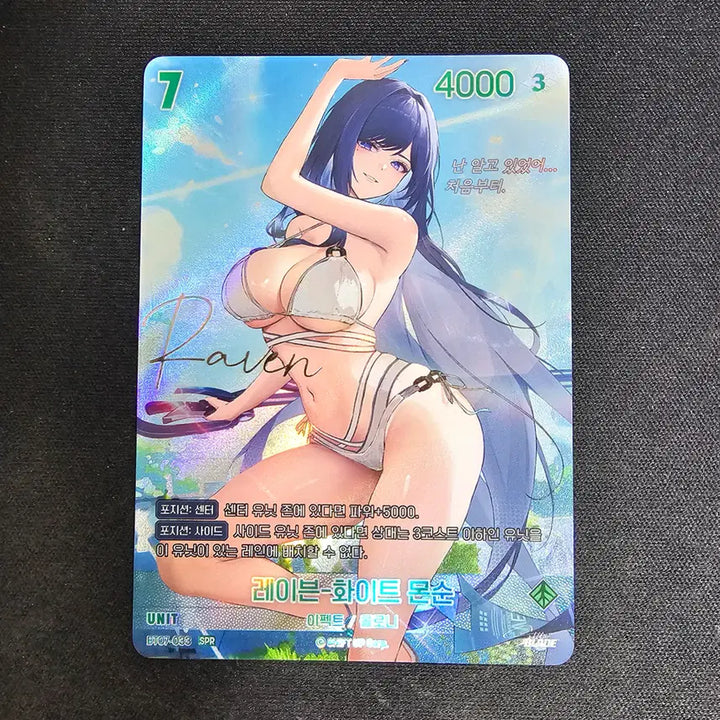[BUNJANG] Stellar Blade Raven White Monsoon SPR Autograph Card / 니벨아레나 스텔라블레이드 레이븐 - 화이트 몬순 SPR 싸인 카드