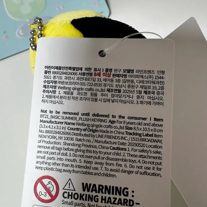 [BUNJANG] BT21 Baby Chimmy Doll Keyring / BT21  베이비 치미 인형 키링
