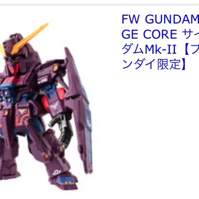 [BUNJANG] Bandai FW Gundam Converge Psycho Gundam MK-II / 반다이 FW 건담 컨버지 코어 사이코 건담 MK-II
