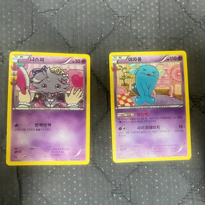 [BUNJANG] Pokemon Nya-sper &amp; Mazayong Bundle Set / 포켓심쿵 냐스퍼,마자용 일괄