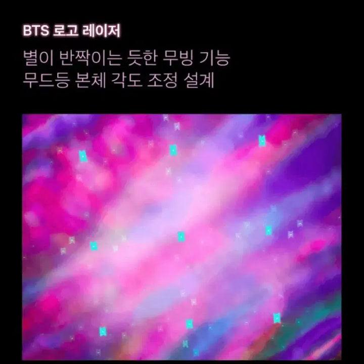 [BUNJANG] BTS Jungkook MIKROKOSMOS Mood Lamp / 방탄소년단 정국 MIKROKOSMOS 무드등