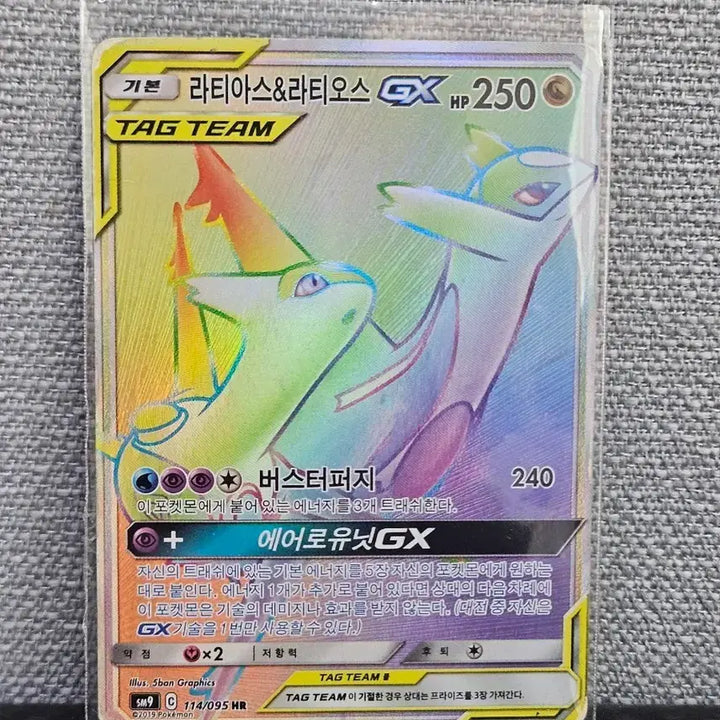 [BUNJANG] Pokemon Card Latias &amp; Latios GX Tag Team HR / 포켓몬카드 라티아스&amp;라티오스 GX 태그팀  HR