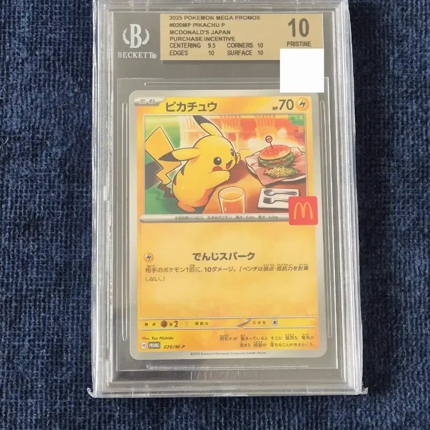 [BUNJANG] Pokemon Pikachu McDonald&