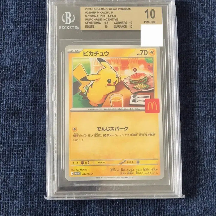 [BUNJANG] Pokemon Pikachu McDonald&