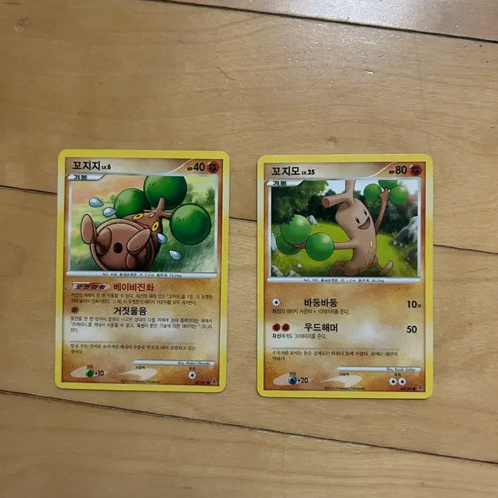 [BUNJANG] DP Pokemon Card Gogoat/Gogoat 2010 Rare Card / DP 포켓몬 고전카드 꼬지지/꼬지모 2010