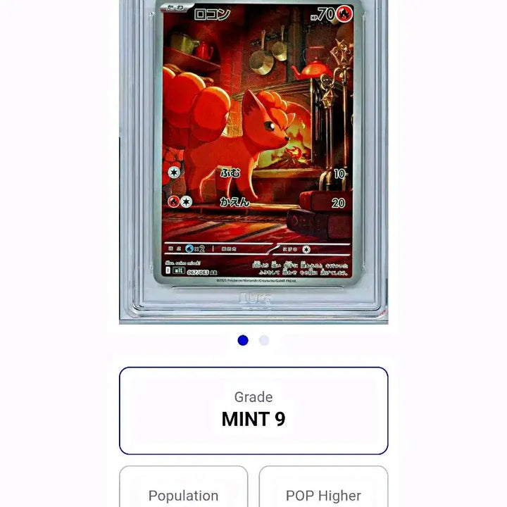 [BUNJANG] Ninetales AR Graded 9 Mint Japanese Pokemon Card / 식스테일ar brg9 일판 팝수 1 포켓몬카드