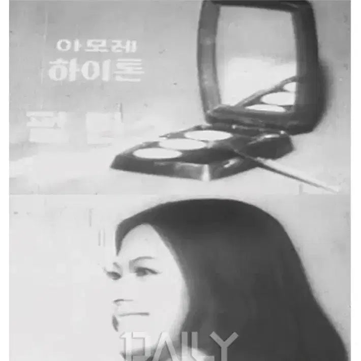[BUNJANG] Amore Hightone Eyeshadow Case (1970s) / 골동품 아모레 하이톤 아이섀도 케이스