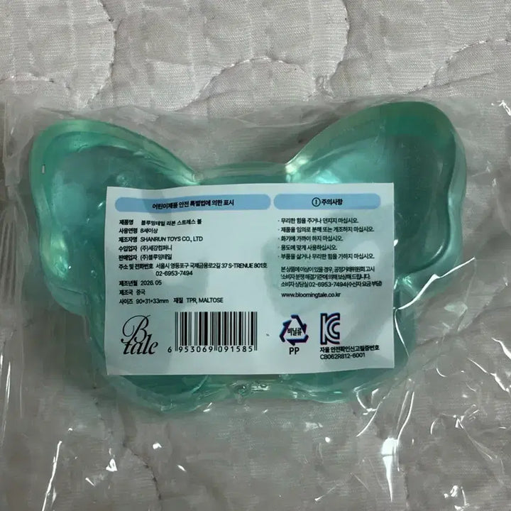 [BUNJANG] Bloomingtail Stress Ball Mint Condition / 블루밍테일 스트레스볼 말랑이 미개봉