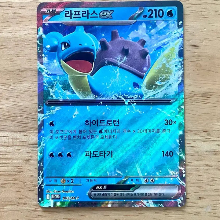 [BUNJANG] Pokemon Card Lapras Promo Card 002/M-P / 포켓몬카드 라프라스 프로모 카드 002/M-P