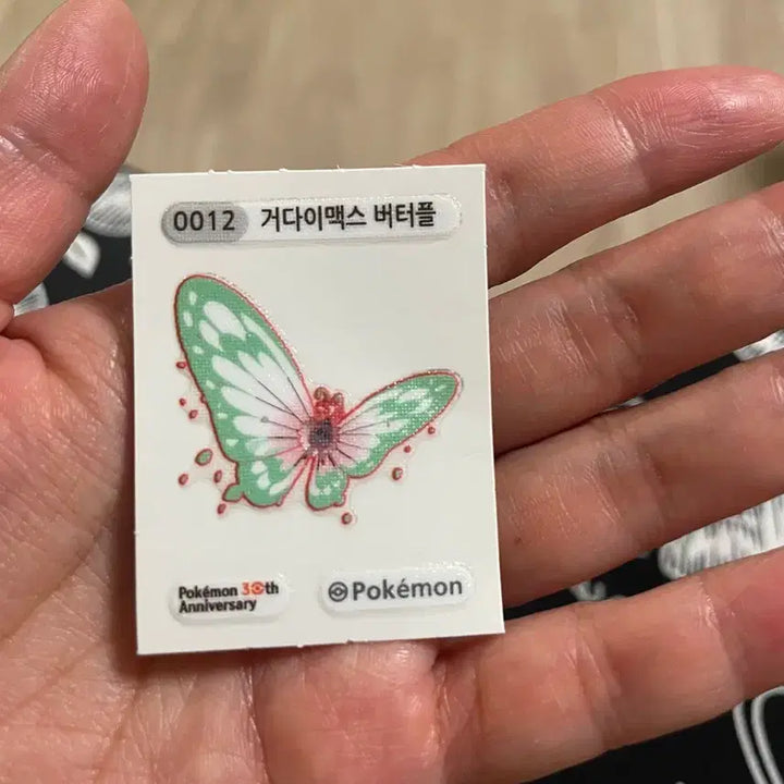 [BUNJANG] G-Max Butterfree Sticker / 거다이맥스 버터풀 띠부씰