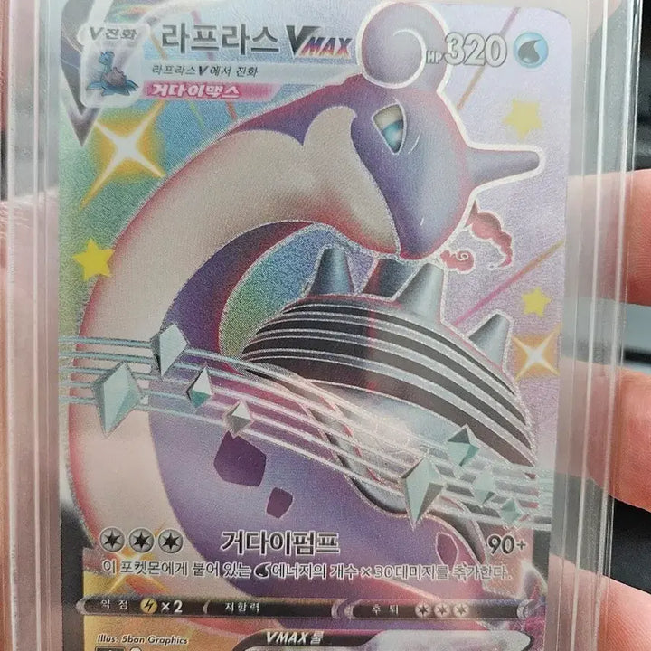 [BUNJANG] Lapras SSR Pokemon Card / 포켓몬카드 라프라스 SSR