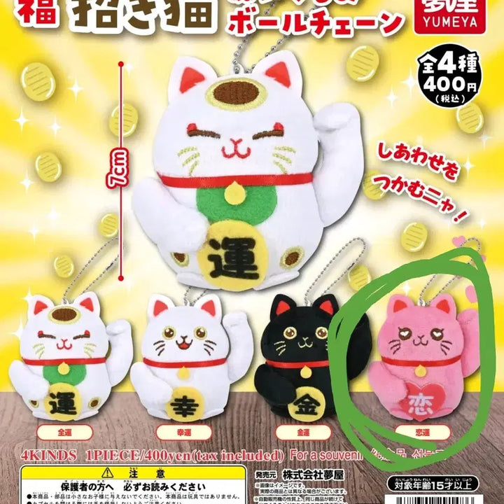 [BUNJANG] Maneki-neko Lucky Cat Gacha Toy - Pink / 마네키네코 /복고양이 가챠
