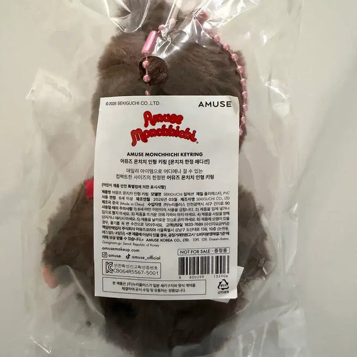 [BUNJANG] Amuse Monchhichi Sealed Doll / 몬치치)어뮤즈 몬치치(미개봉)