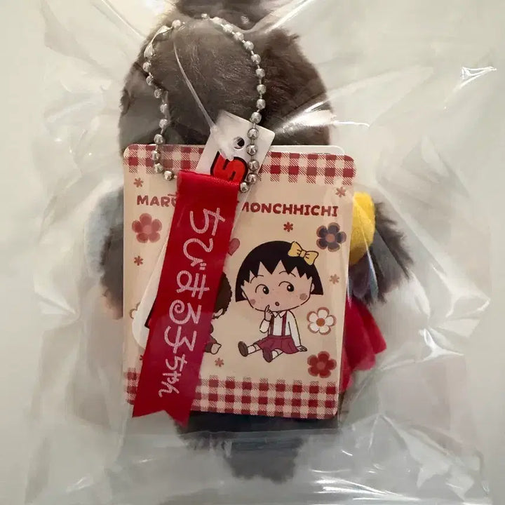 [BUNJANG] Monchhichi x Maruko Collaboration Keychain / 몬치치)몬치치X마루코 키링