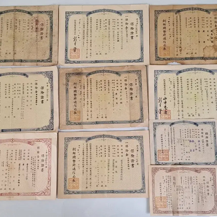 [BUNJANG] 1930s Japanese Government-General of Korea Insurance Certificates (10 pcs) / 근대사 수집 자료 옛날 조선 총독부 보험 증서 30년대 10장