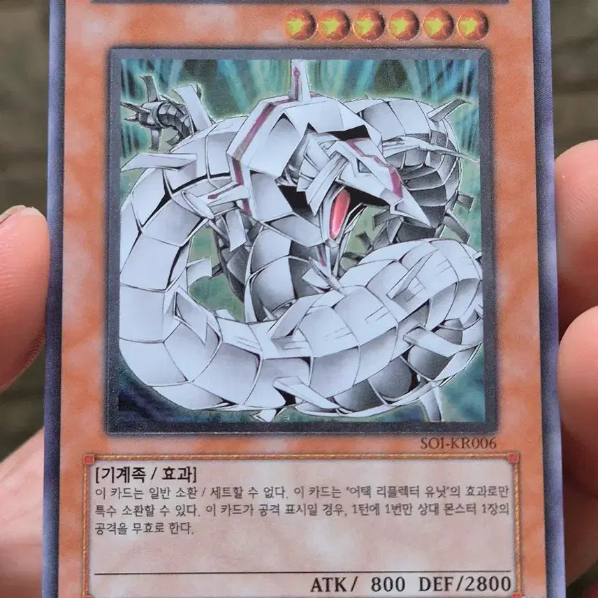 [BUNJANG] Yu-Gi-Oh! Cyber Barrier Dragon Ultimate Rare / 유희왕 사이버 베리어 드래곤 얼티