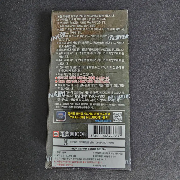 [BUNJANG] Yu-Gi-Oh! Limit Over Collection Unsealed New Box / 유희왕 리미트 오버 컬렉션 미개봉 새박스