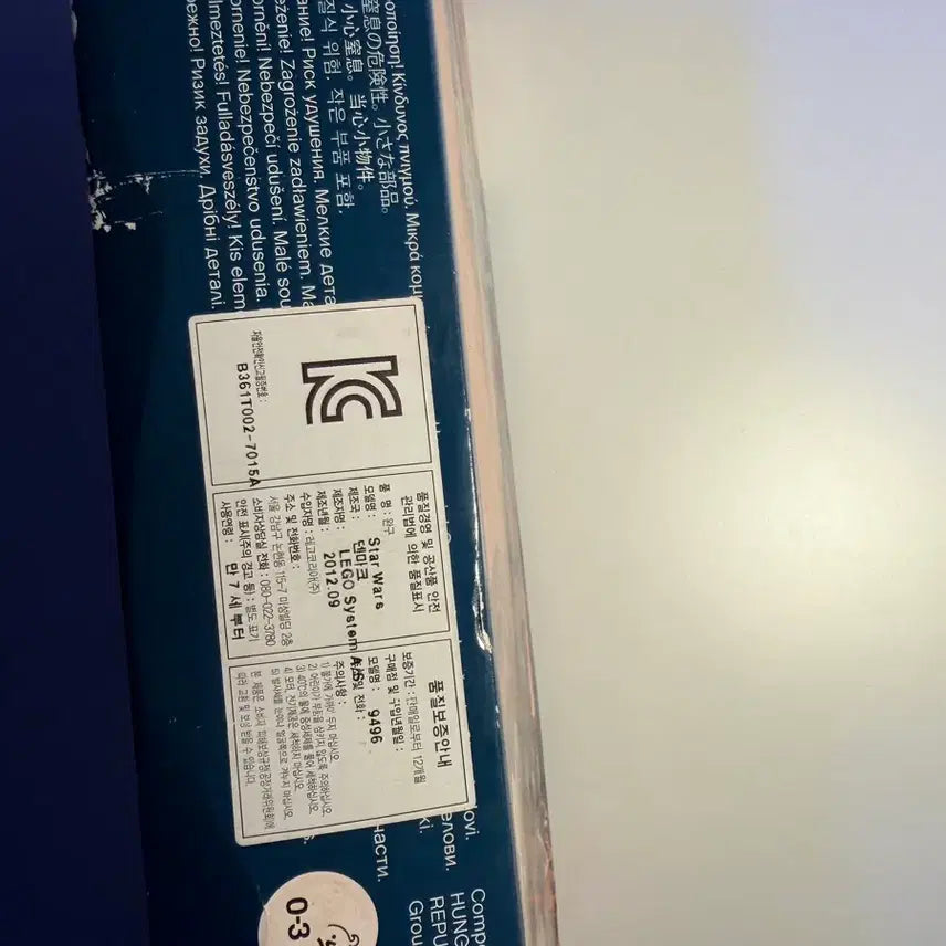 [BUNJANG] LEGO Star Wars 9496 Desert Skiff Sealed / 레고 스타워즈 9496 데저트 스키프 미개봉 팔아요