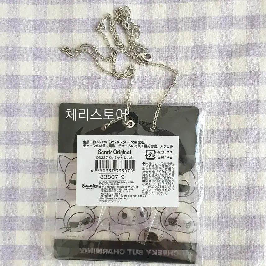 [BUNJANG] Sanrio Kuromi Kuromiz Five Necklace / 산리오 쿠로미 쿠로미즈 파이브 목걸이