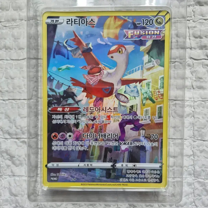 [BUNJANG] Latias AR Fusion [S] / 라티아스 AR 퓨전 [S]