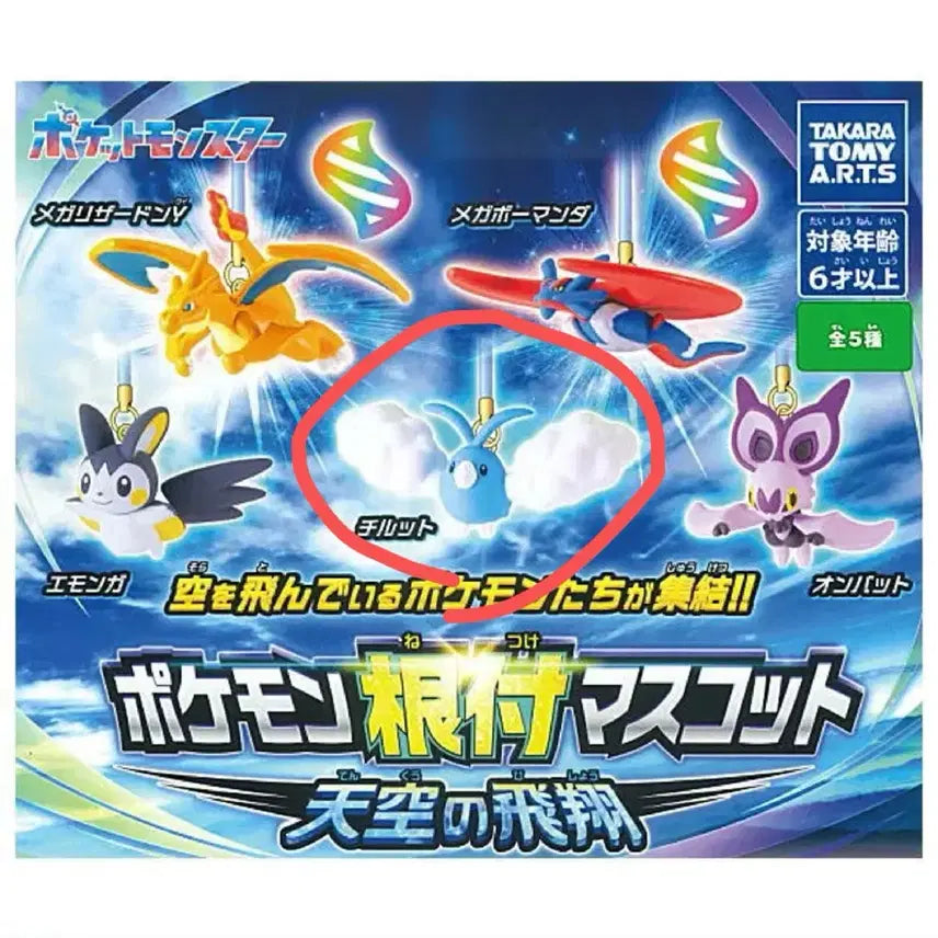 [BUNJANG] Pokemon Sky-High Flight Strap Gacha Fabiko / 포켓몬 천공의 비상 스트랩 가챠 파비코