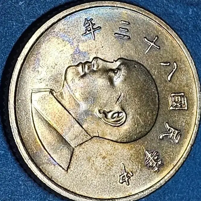 [BUNJANG] Old Taiwan 1 Dollar Coin / 옛날 대만 1원 동전