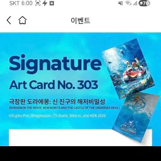 [BUNJANG] Doraemon Movie Ticket &amp; Art Card Set / 도라에몽 무비티켓&amp;아트카드 2종일괄