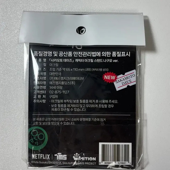 [BUNJANG] Sakamoto Days Nagumo Acrylic Stand / 사카모토 데이즈 팝업 나구모 아크릴 스탠드