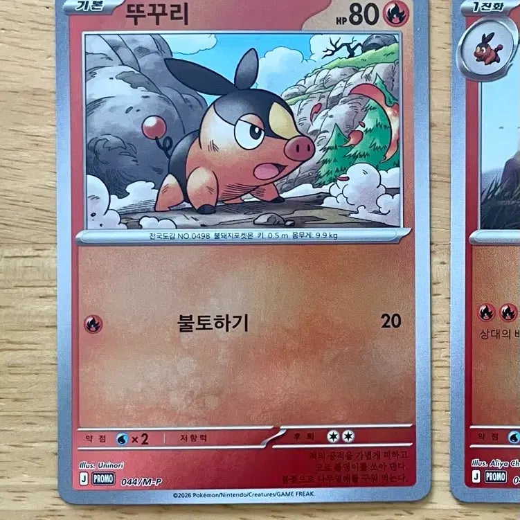 [BUNJANG] Pokemon Card Turtonator G-Max Hatterene Torkoal Promo Card / 포켓몬카드 뚜꾸리 차오꿀 프모로