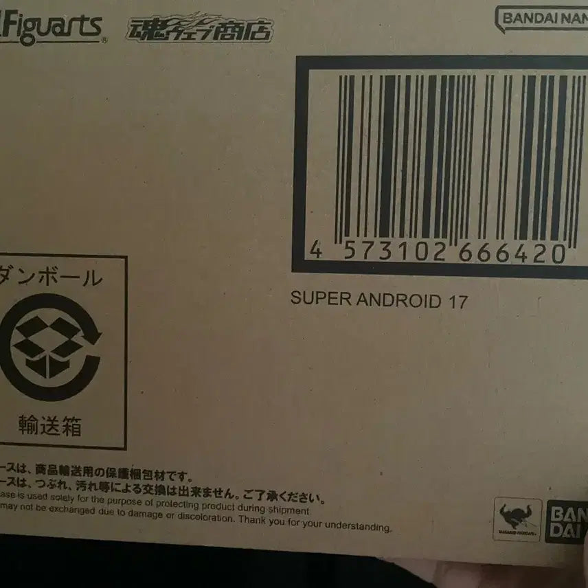 [BUNJANG] Bandai Shfiguarts Super 17 Figure (Sealed Carton) / 카톤 미개봉 반다이 Shfiguarts 슈퍼17호