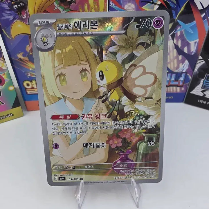 [BUNJANG] Pokemon Card Lillie&