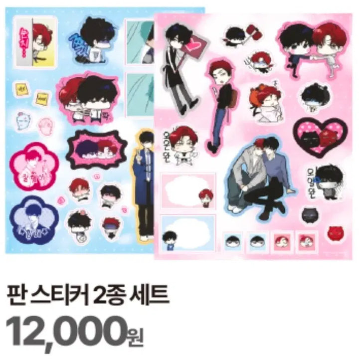 [BUNJANG] Bion Ho Ho Sang Bak Sticker Set (2 Types) / 비온 호호상박 판스티커 2종세트 원가양도