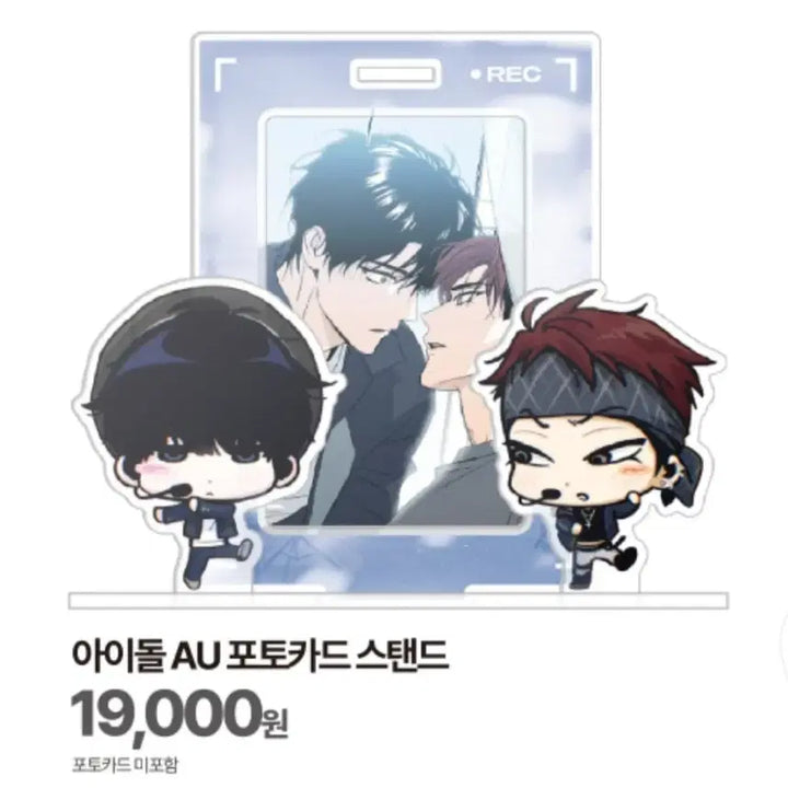 [BUNJANG] BION Ho Ho Sangbak Idol AU Photocard Stand / 비온 호호상박 아이돌au 포토카드스탠드 원가양도
