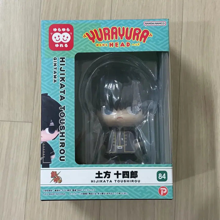 [BUNJANG] Gintama Hijikata Toshiro Yurayura Head Figure (Sealed) / 은혼 히지카타 토시로 유라유라 헤드 미개봉